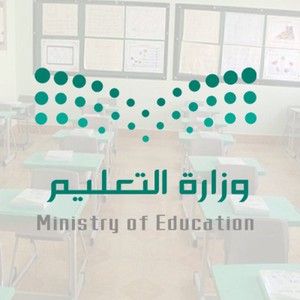 السعودية | بدء العمل بالتوقيت الشتوي في جميع مدارس تعليم الرياض اعتباراً من الأحد .. تفاصيل