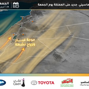 الجمعة | "خماسيني" جديد وعميق يُؤثر على المملكة مرفق بنشاط الرياح وعواصف رملية
