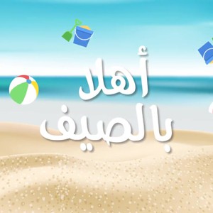 الاردن تشهد الانقلاب الصيفي يوم الإثنين معلناً بداية فصل الصيف رسمياً في البلاد