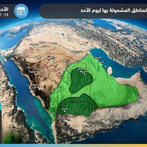 السعودية | فرص الأمطار تشمل 5 مناطق لهذا اليوم الأحد وهذه شدتها