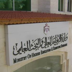 تعرف على نتائج القبول الموحد في الجامعات الأردنية لحظة صدورها 