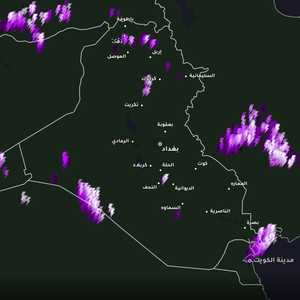 العراق - 1:35 مساءً | أمطار رعدية تؤثر على أجزاء من شمال وجنوب غرب البلاد