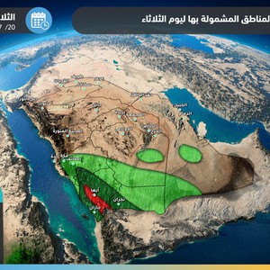 هام | طقس العرب يُصدر قائمة المناطق المشمولة بتوقعات الأمطار وشدتها يومي الثلاثاء والاربعاء ..تحذيرات هامة