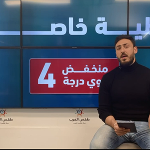 الأردن - تغطية خاصة | تفاصيل توقعات الثلوج خلال الساعات القادمة وكميات الأمطار المُسجلة حتى مساء اليوم