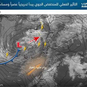 المنخفض الجوي يقترب .. أمطار غزيرة متوقعة تدريجياً بدءاً من ساعات ظهر وعصر اليوم 