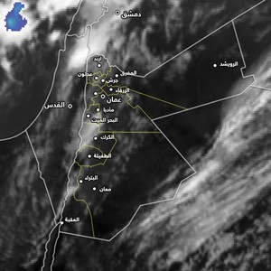 الأردن | أحوال جوية غير مستقرة تبدأ عصر اليوم مُرفقة بأمطار رعدية في بعض المناطق
