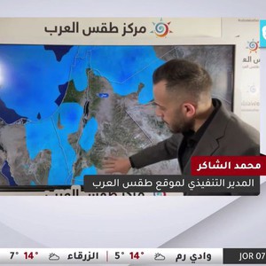 الأردن : تفاصيل طقس رأس السنة وملامح الطقس في بدايات العام الجديد - مداخلة تلفزيونية