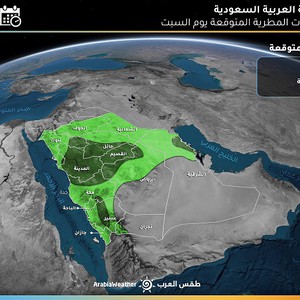 السعودية | المناطق المشمولة بتوقعات الأمطار ليوم السبت 