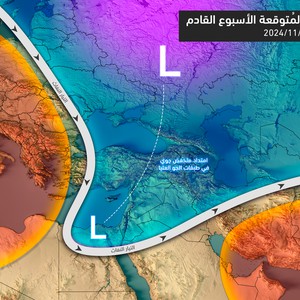 السعودية | استمرار تأثر المملكة بأحواض علوية تؤدي إلى هطول أمطار رعدية على بعض المناطق خلال الأسبوع