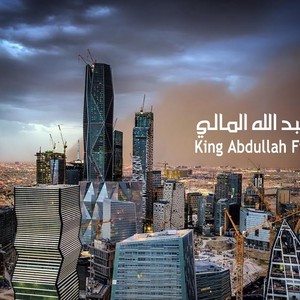 مركز الملك عبد الله المالي.. مثال على المشاريع التنموية صديقة البيئة 