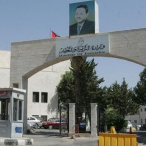 "التربية" تقرر اعتماد منهاج إنجليزي جديد للتوجيهي