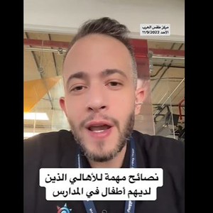 الأردن | كتلة هوائية ذات درجات حرارة أقل من الأيام الماضية وأجواء تستدعي ارتداء معطف مع ساعات الصباح الباكر وساعات الليل يومي الثلاثاء والأربعاء