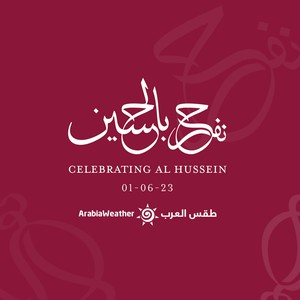 بث مُباشر | لحظات قبل وصول موكب سمو الأمير الحسين ولي العهد إلى قصر الزهران