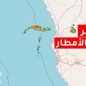 رادار الأمطار المُباشر لمدينة رابغ