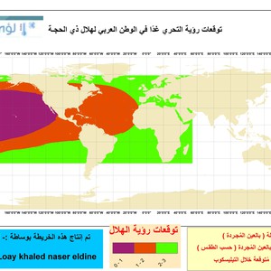 توقعات رؤية هلال ذي الحجة اليوم 