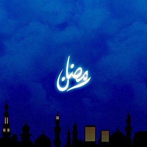 الصوم.. فوائد علميّة وصحيّة