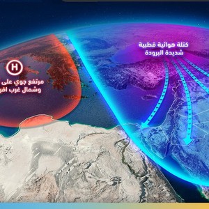 ما هي الكتل الهوائية القطبية؟ وما خصائصها وتأثيراتها على الطقس؟