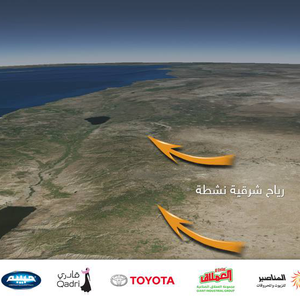 رياح شرقية نشطة السرعة تسبق نشوء أحوال جوية غير مستقرة الثلاثاء