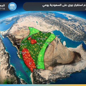 هام | تفاصيل حالة ماطرة قوية متوقعة نهاية الأسبوع تشمل هذه المناطق