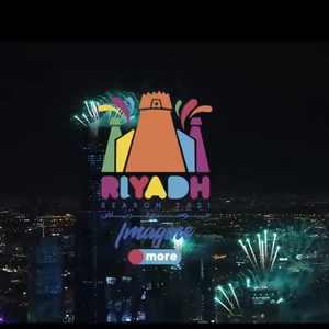 موسم الرياض: دخول مجاني إلى "بوليفارد رياض سيتي" و "ونتروندرلاند" لكل من يرتدي أزياء يوم التأسيس