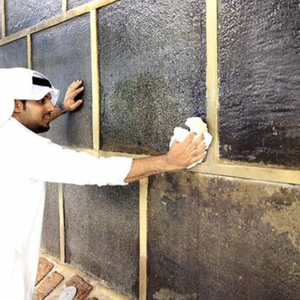 السعودية | صدور الموافقة الملكية بغسل الكعبة المُشرفة يوم الخميس