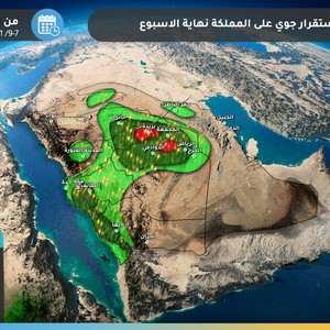 السعودية | تحسن فرص هطول الامطار على الرياض خلال عطلة نهاية الأسبوع