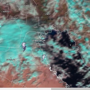 الكويت - تحديث الساعة 11:50ص | بدء تأثر الدولة بالمنخفض الجوي وازدياد تأثيره خلال ساعات العصر والمساء