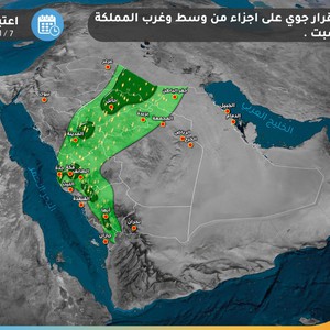 السعودية | أمطار رعدية وزخات من البرد يومي السبت والأحد في مناطق واسعة من المملكة