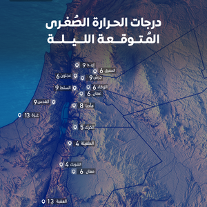 برودة غير معتادة في شهر أبريل والصغرى تلامس 4 درجات وأقل في مرتفعات الجنوب