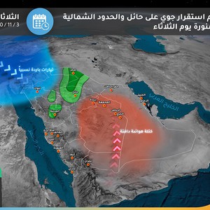 السعودية | تفاصيل حالة عدم الإستقرار والمناطق المشمولة بتوقعات الأمطار ليوم الثلاثاء