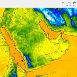 الرياض | المزيد من الإنخفاض على درجات الحرارة نهاية الأسبوع يرفع من احتمال الإصابة بأمراض البرد