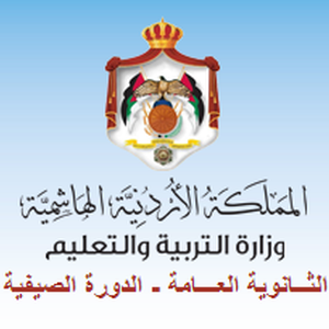 تعرف على نتائج الثانوية العامة التوجيهي للدورة الصيفية 2014