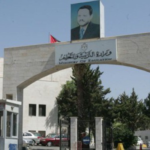 "التربية" تنفي تحديد الجمعة القادم موعدا لاعلان نتائج الثانوية العامة