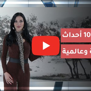فيديو | طقس العرب | ترند الطقس | 22-28 فبراير 2020