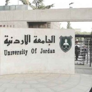 عاجل | تعليق الدوام في الجامعة الأردنية نظرا للظروف الجوية السائدة