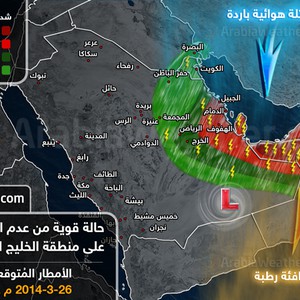الامارات : حالة قوية من عدم الاستقرار وامطار غزيرة الاربعاء