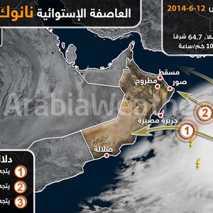 العاصفة الاستوائية "نانوك" تستمر في التقدم نحو الشمال