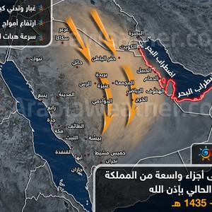 الغبار يتسع تأثيره الايام القادمة ويصل الرياض