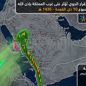 استمرار تأثير السحب الرعدية على غرب المملكة 