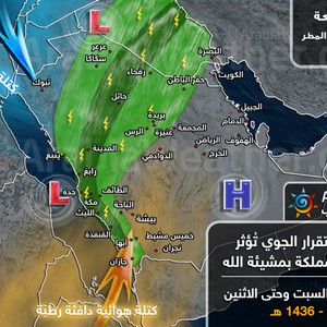 بالخارطة التوضيحية: البداية الفعلية لحالة عدم الاستقرار يوم السبت