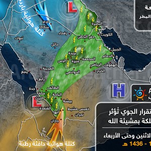 بالخارطة التوضيحية: المناطق المشمولة بتوقعات الأمطار الأيام القادمة