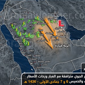 بالخارطة التوضيحية: زخات من الأمطار وموجات من الغبار يومي الأربعاء والخميس