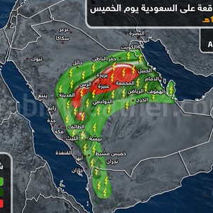 بالخارطة التوضيحية: شاهد المناطق المشمولة بتوقعات الامطار يوم الخميس