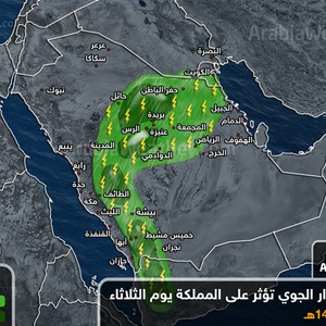 بالخارطة التوضيحية: شاهد المناطق المشمولة بالأمطار يوم الثلاثاء