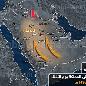 تزامنا مع الأمطار الرعدية المتوقعة: تحذير من الأتربة المثارة