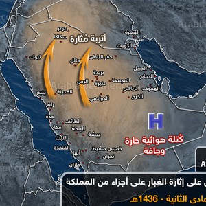 كتلة هوائية حارة ومغبرة قادمة من الربع الخالي تؤثر على المملكة نهاية الأسبوع