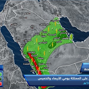 بالخارطة التوضيحية: شاهد المناطق المشمولة بالأمطار يومي الأربعاء والخميس