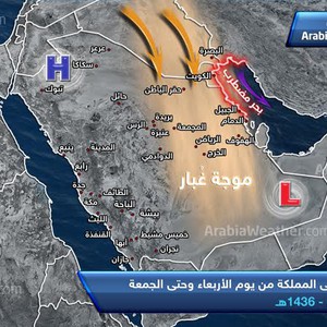 بالخارطة التوضيحية: رياح البوارح تبدأ الاربعاء وتحذير من الغبار