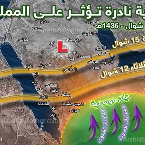 في حدث جوي نادر: امطار رعدية متوقعة في مناطق واسعة من المملكة تبدأ الثلاثاء