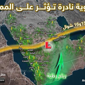 بالخارطة التوضيحية: امطار في مناطق واسعة من المملكة الجمعة والسبت